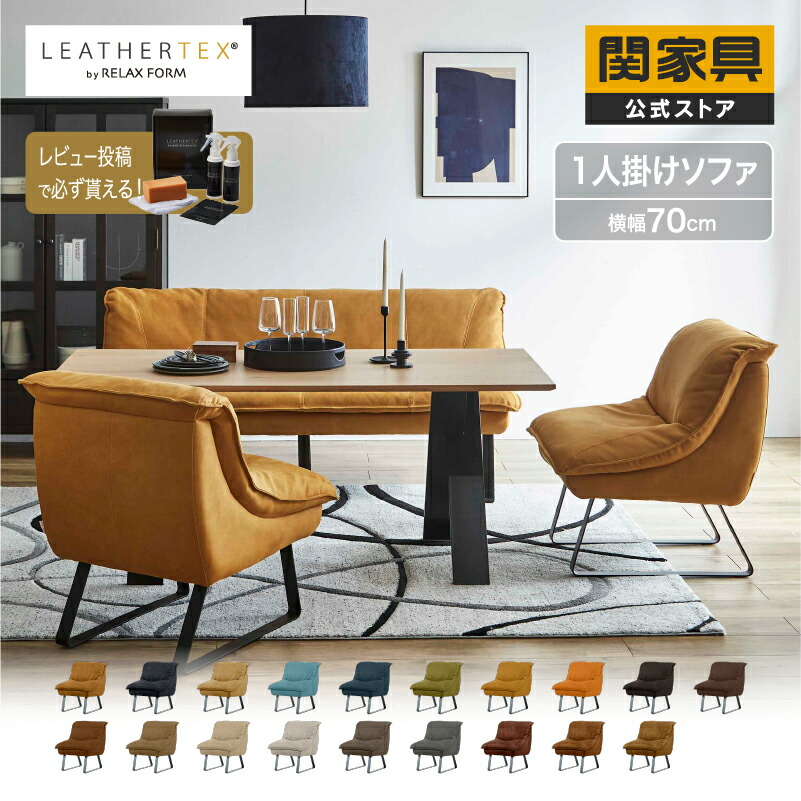 楽天市場】【公式】ソファ 1人掛け 三人掛け LDソファ レザー 合皮 革