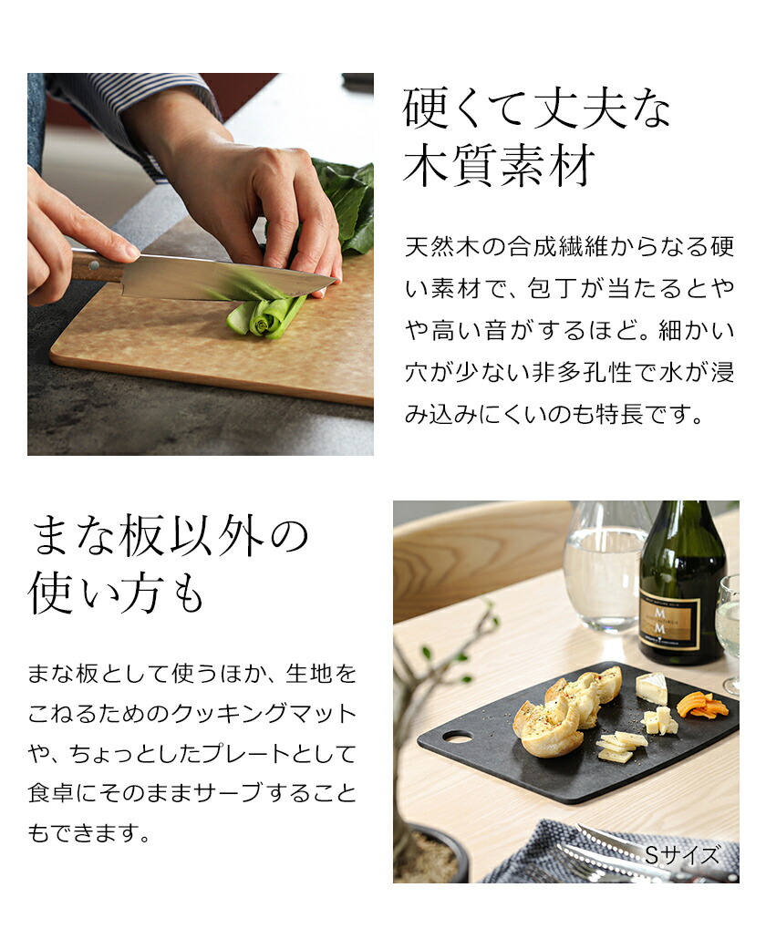 楽天市場】【特典付き】まな板 エピキュリアン 黒 黒いまな板 まないた