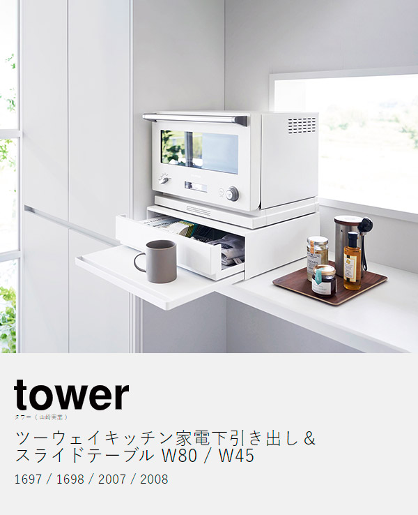 楽天市場】楽天1位［ ツーウェイ キッチン家電下引き出し＆スライド