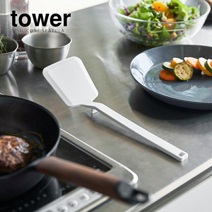 楽天市場】［ シリコーンフライ返し タワー ］山崎実業 tower フライ