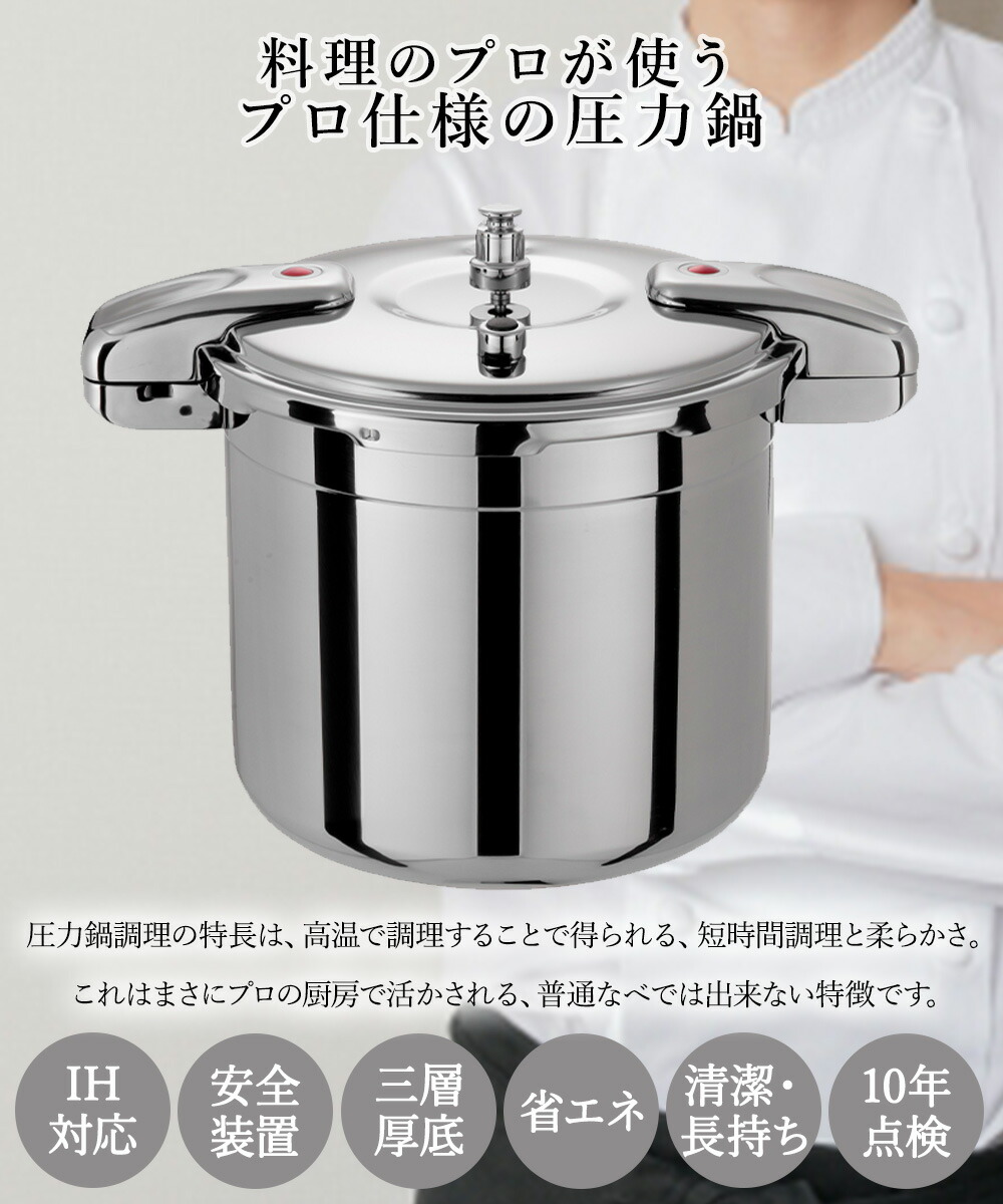 圧力鍋 美品 ワンダーシェフNPDC30 U09 すべての商品 | 〈公式