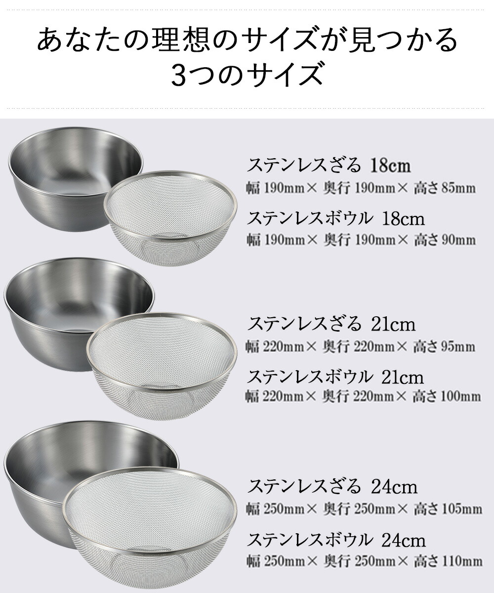 ステンレス製 ざる 7点セット まとめ売り サイズ違い Y1994 ステンレス