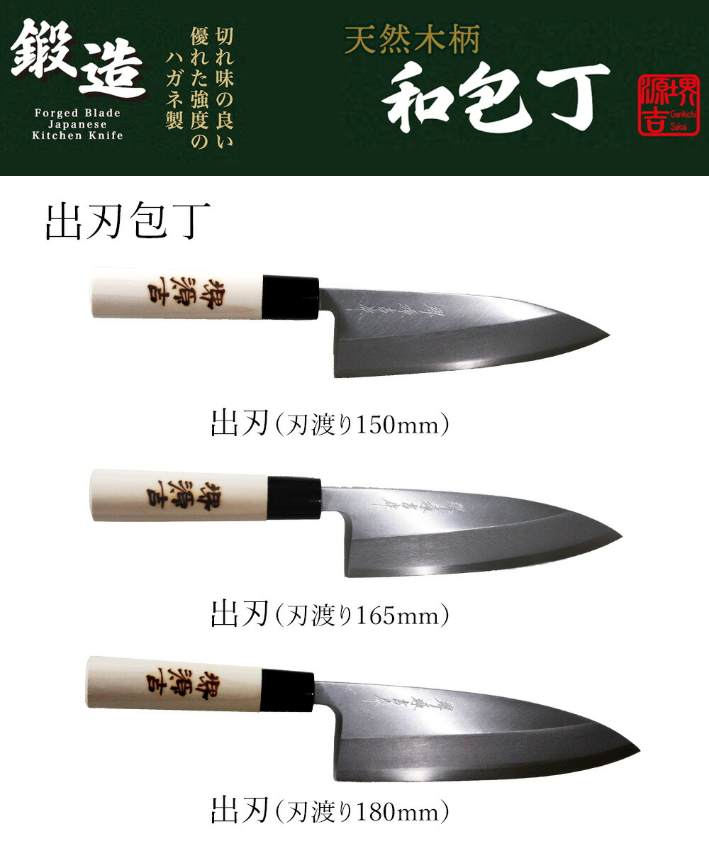 楽天市場】出刃包丁 165mm 片刃 右手用 ハガネ カスミ 堺源吉作