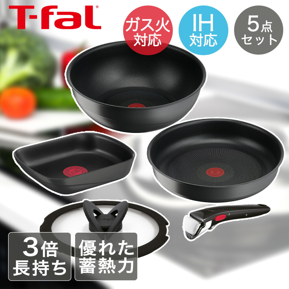 ティファール 5点セット」の人気商品一覧 | 安い商品を通販サイトから