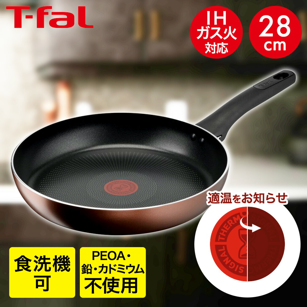 楽天市場】ティファール IHチタン・エクセレンス モカ フライパン IH