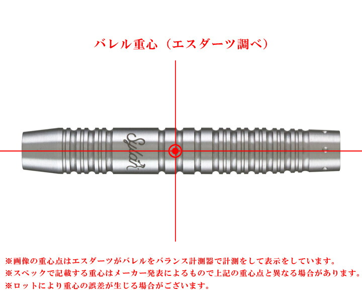 楽天市場】【送料無料】ダーツ バレル【サイラープロジェクト