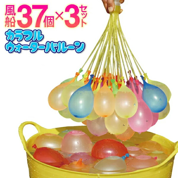 楽天市場】【割引アイテム】送料無料 (定形外) 水風船が一気に作れる