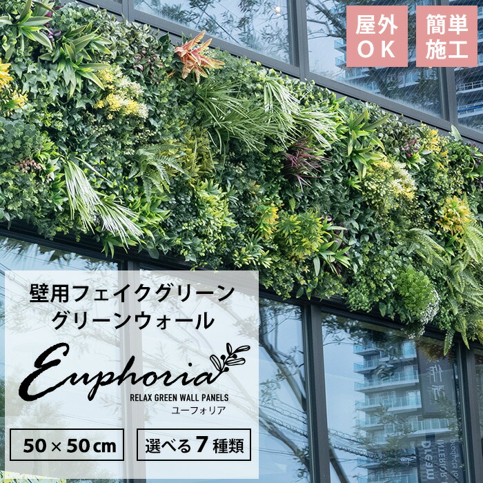 楽天市場】フェイクグリーン 壁掛け 1枚 50cm×50cm グリーンパネル