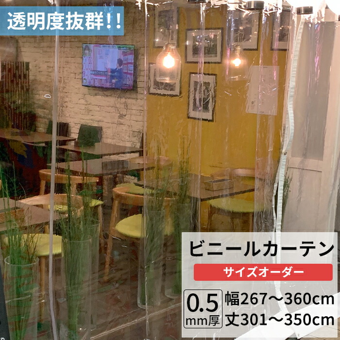 楽天市場】[ポイント10倍×20時から6時間限定]ビニールカーテン 透明
