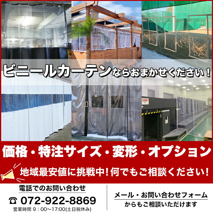楽天市場】ビニールカーテン 糸入り 透明 防炎 0.35mm厚 幅301〜400cm