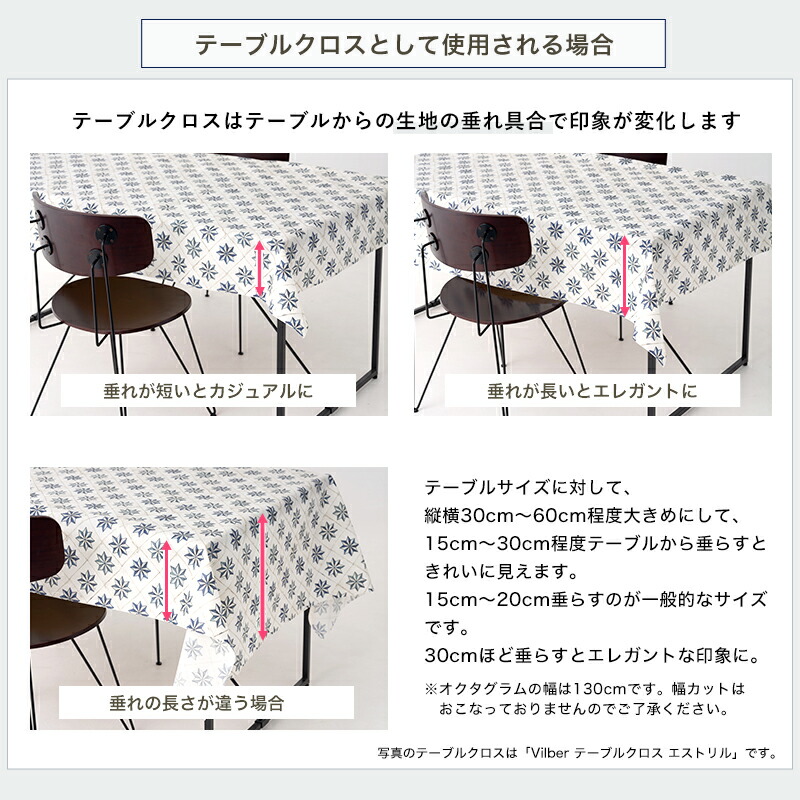 楽天市場】テーブルクロス 切売り 10cm単位 幅130cm テーブル汚れ防止