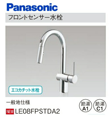 フロントセンサー水栓 パナソニック」の人気商品一覧 | 安い商品を通販