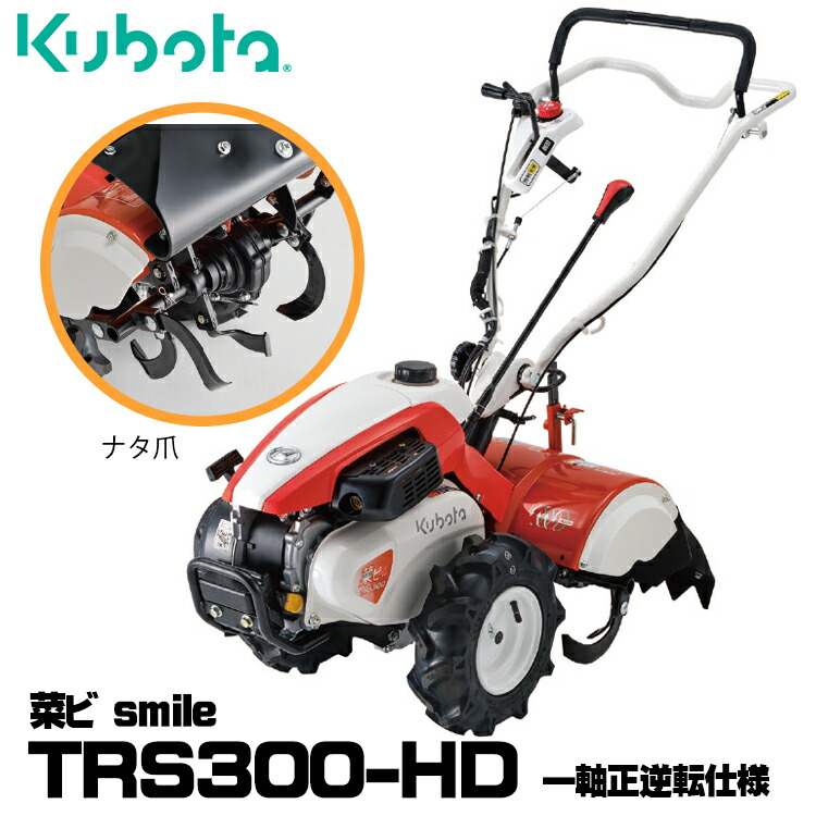 楽天市場】クボタ 耕運機 trs30-dの通販