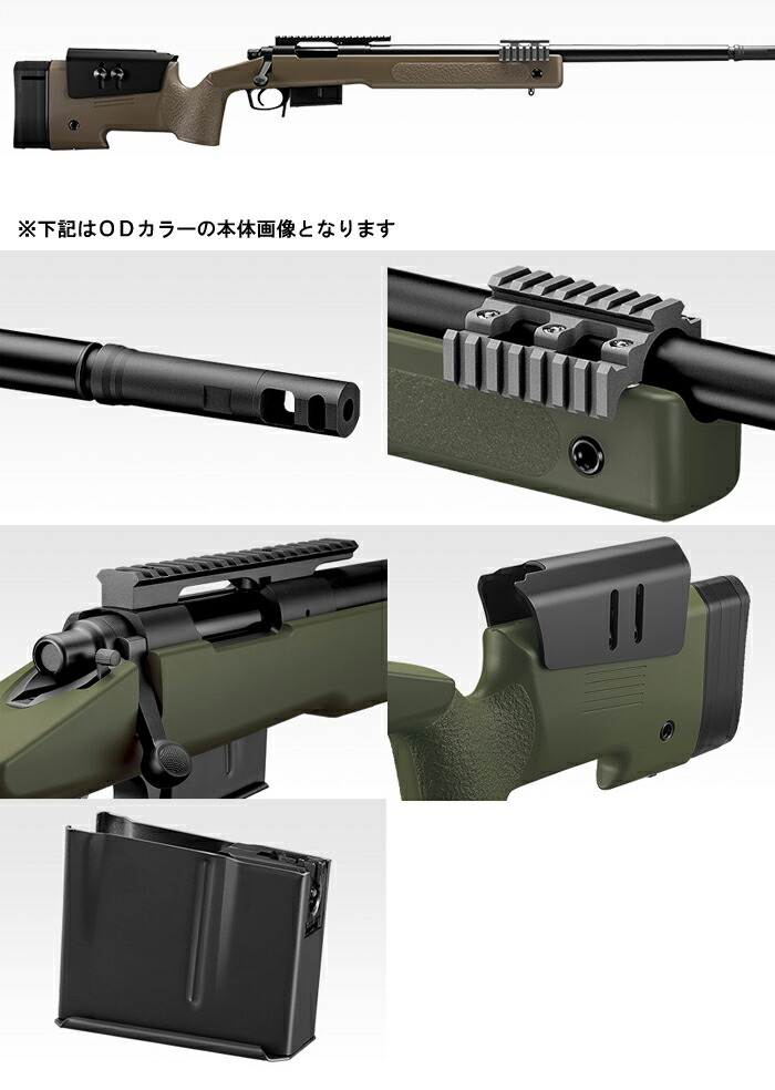楽天市場】東京マルイ M40A5 エアーコッキングライフル F.D.E.ストック