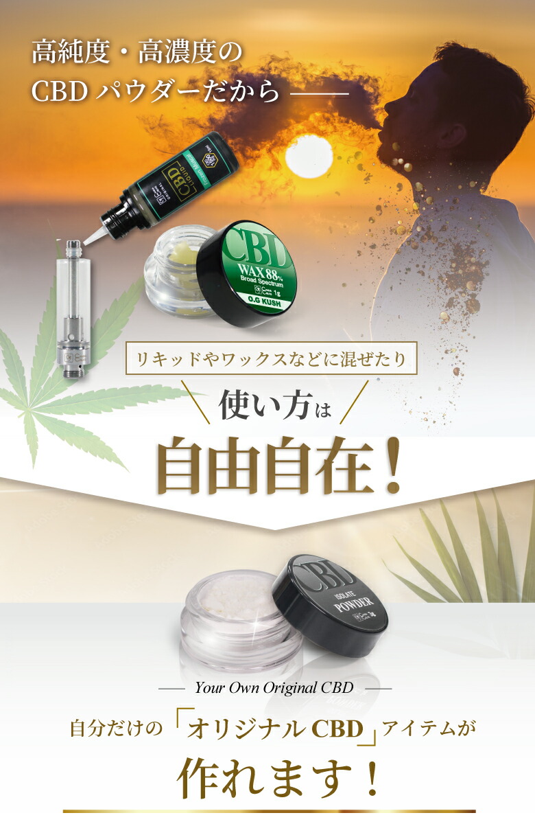 楽天市場】【楽天 1位獲得】【高純度99％以上】CBDパウダー アイソ