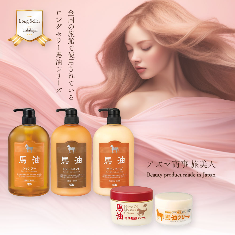 楽天市場】10%OFF 今治タオル付 アズマ商事 馬油シャンプー 馬油