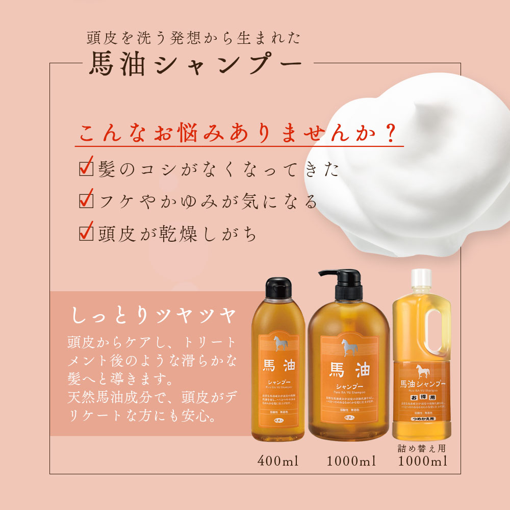 楽天市場】10％OFF 今治タオル付 アズマ商事 馬油シャンプー 詰め替え
