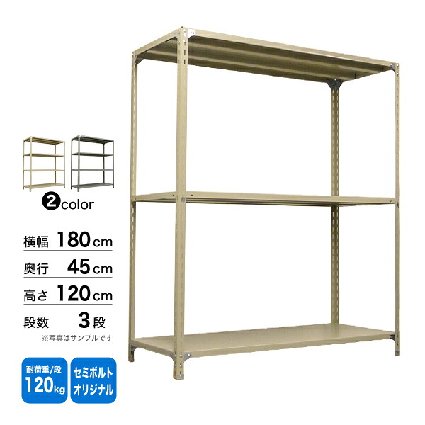 メタルラック 幅180×奥行45」の人気商品一覧 | 安い商品を通販サイト