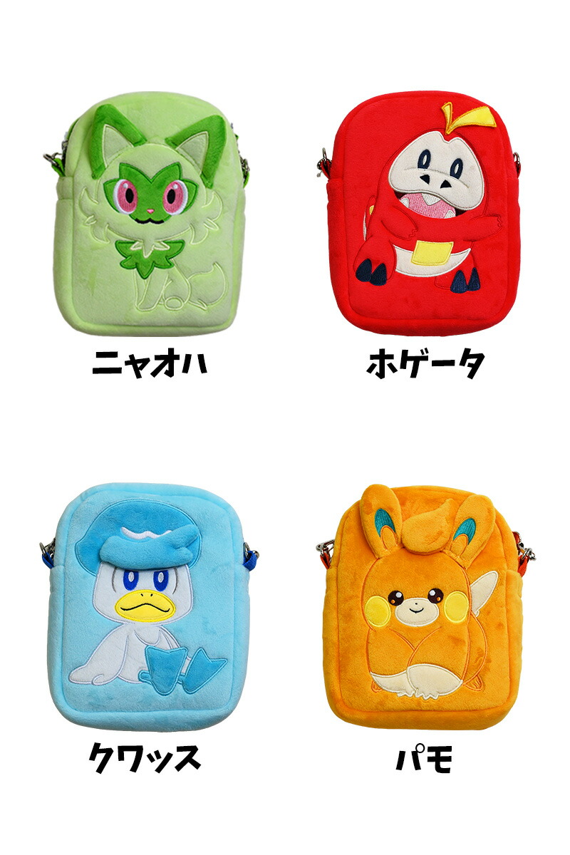 楽天市場】ポケモン ぬいぐるみポシェット グッズ ルカリオ ショルダー