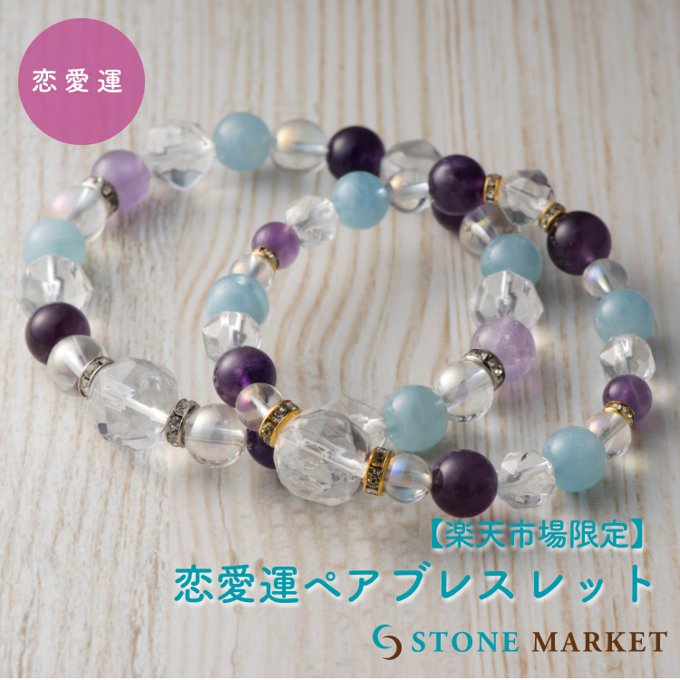 楽天市場】STONE MARKETの通販