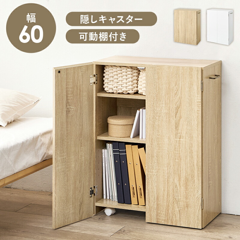 楽天市場】高さ60 キャスター付き 本棚の通販