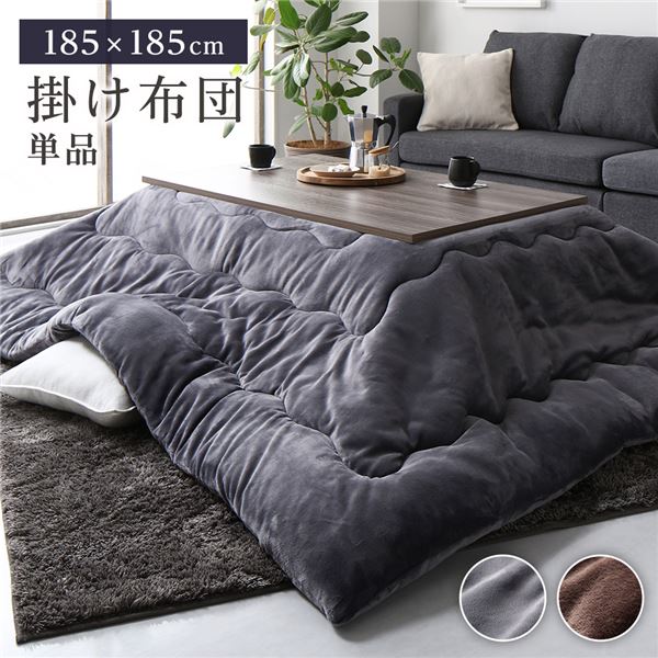 楽天市場】こたつ布団 こたつ掛け布団 単品 約185×185cm
