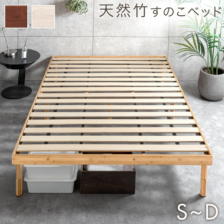 楽天市場】【本日クーポン3%引】 天然竹 すのこベッド 単品