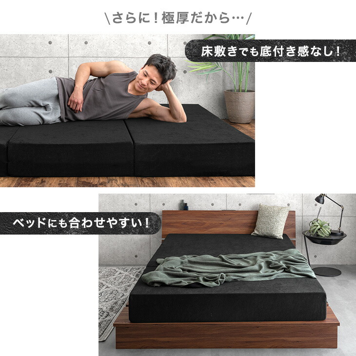 楽天市場】極厚20cm 竹炭消臭 男の純高反発(R) Z 三つ折り マットレス