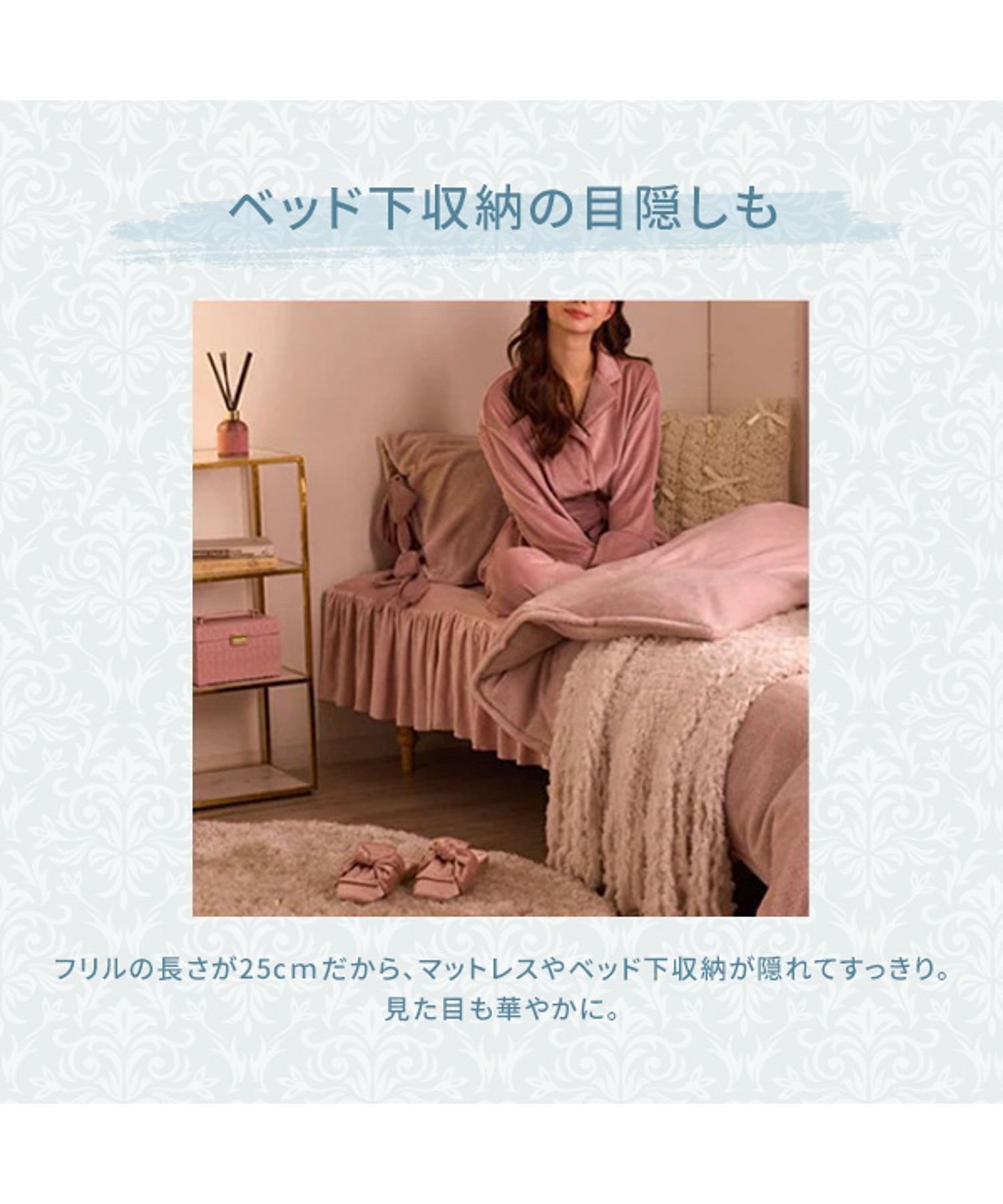 Francfranc｜あったか寝具 アルガンオイル加工 フリル ベッドパッド