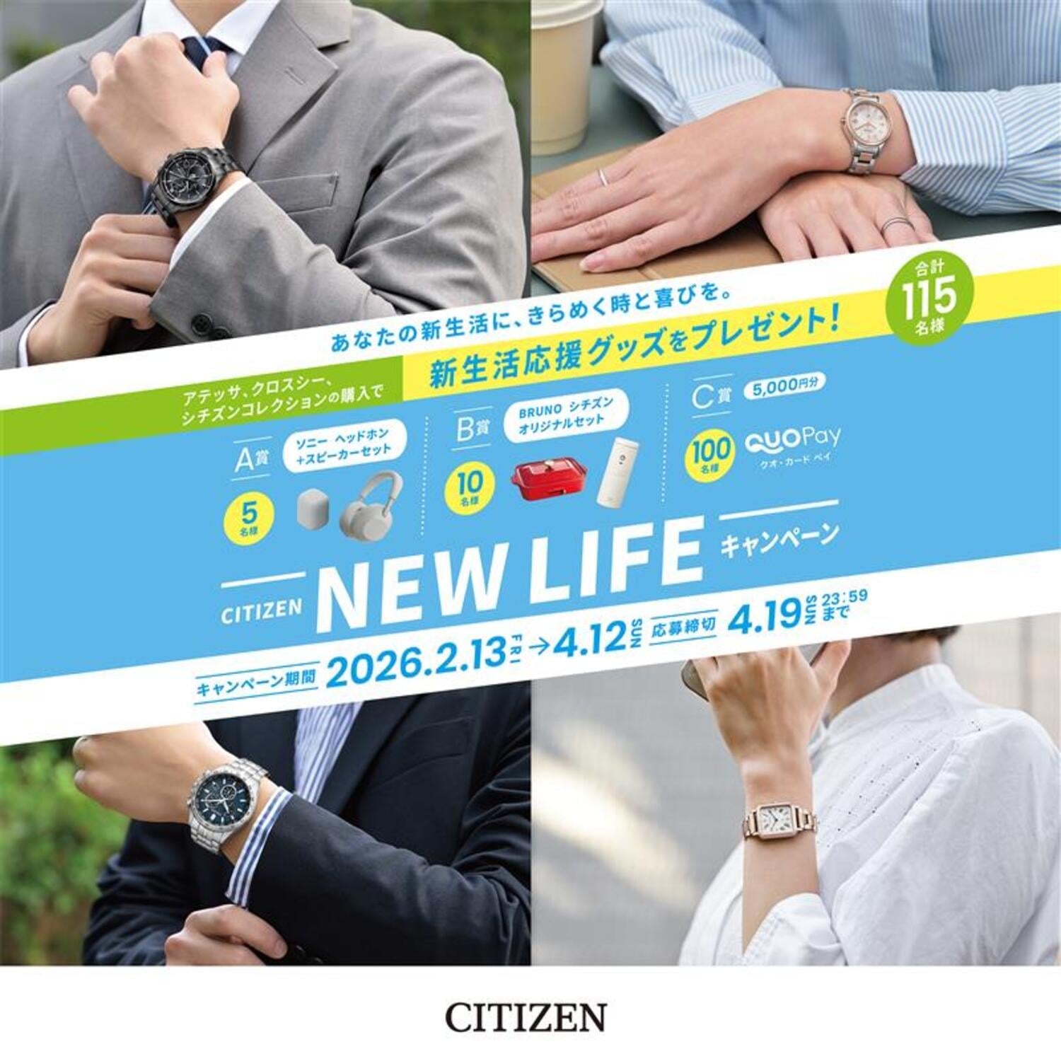 CITIZEN｜シチズン クロスシー 電波時計 サクラピンク CITIZEN xC