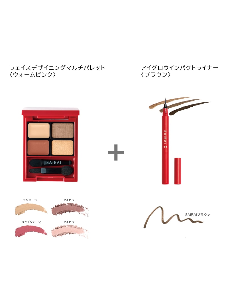 楽天市場】SAIRAI VEGANISH COSMETICS 【公式】SAIRAI カラーメイク