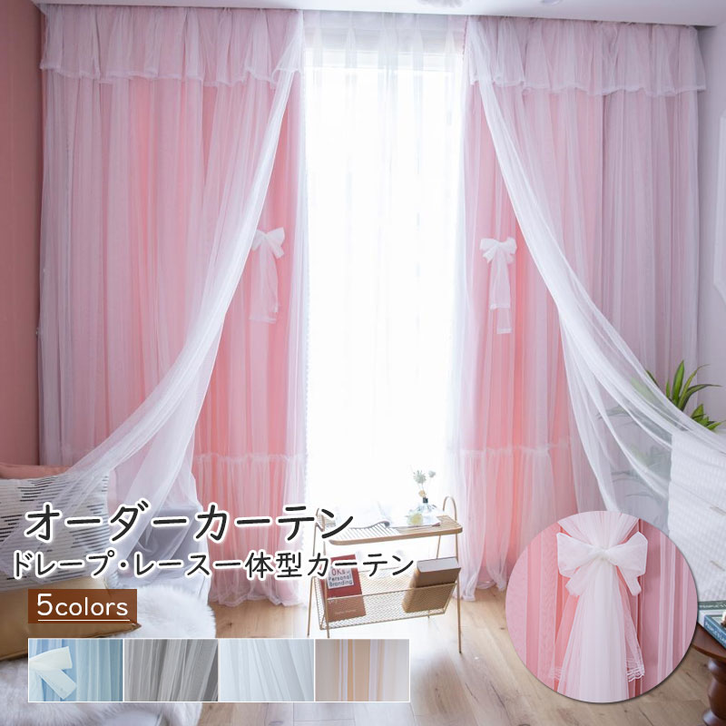 楽天市場】【15%offクーポン】姫系 カーテン かわいい おしゃれ 遮光