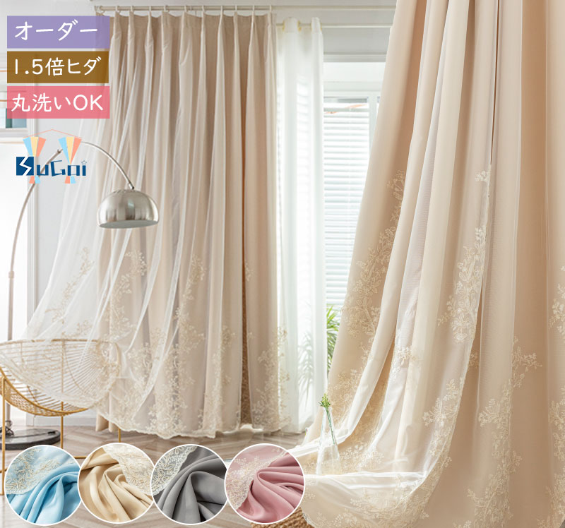楽天市場】【15%offクーポン】姫系 カーテン かわいい 一体型カーテン