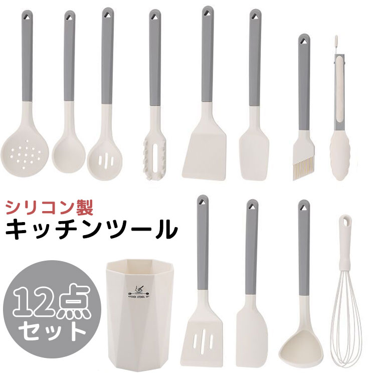 楽天市場】キッチンツール 12点セット シリコン製 調理器具ツール