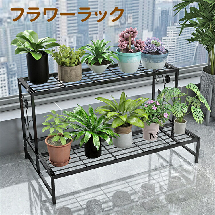 楽天市場】フラワーラック フラワースタンド 2段 幅（80cm）奥行き