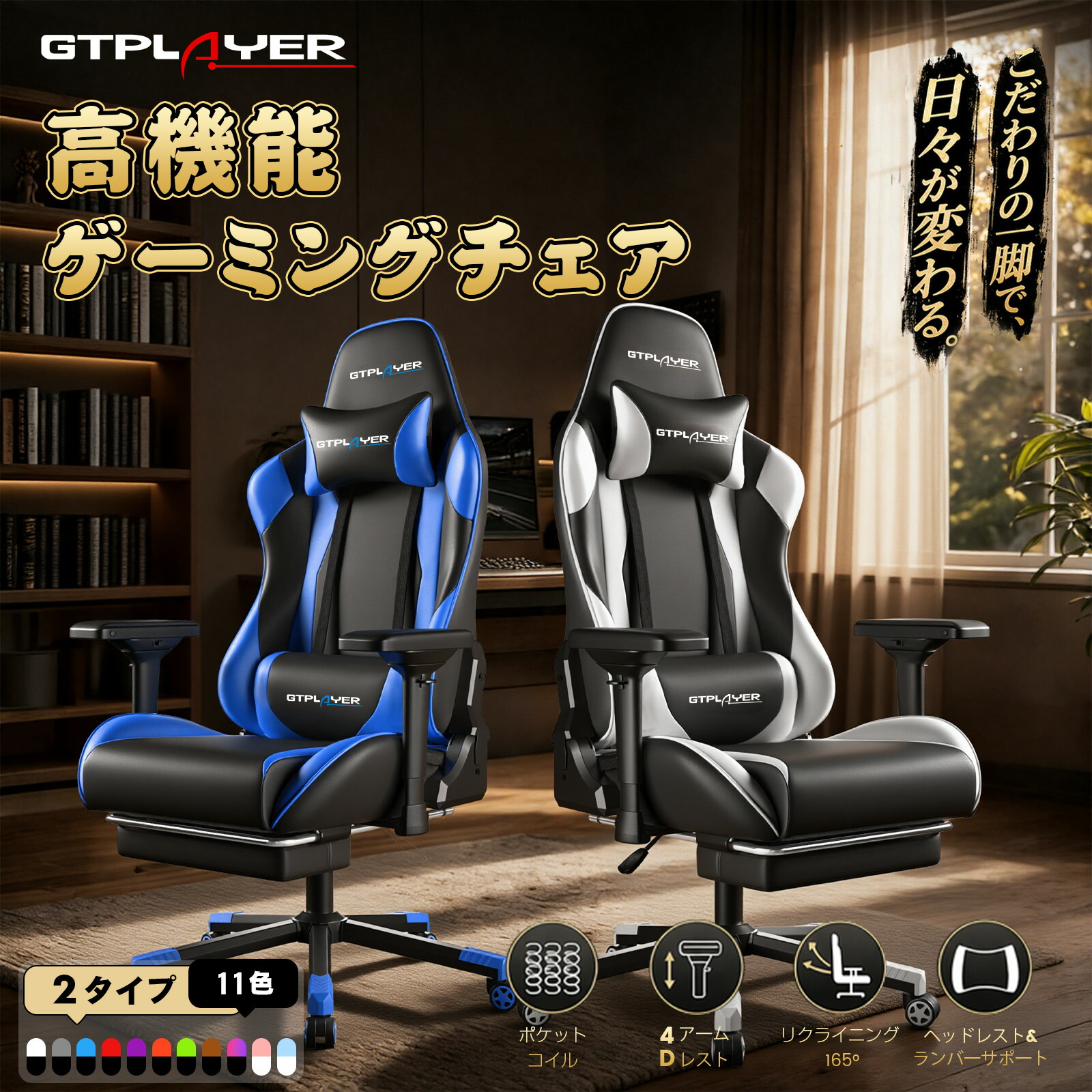楽天市場】【マラソンP5倍最大81%OFF】GTRACING ゲーミングチェア