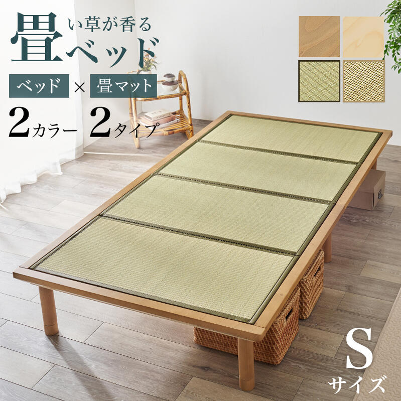 シングルベッド ロングサイズ」の人気商品一覧 | 安い商品を通販サイト
