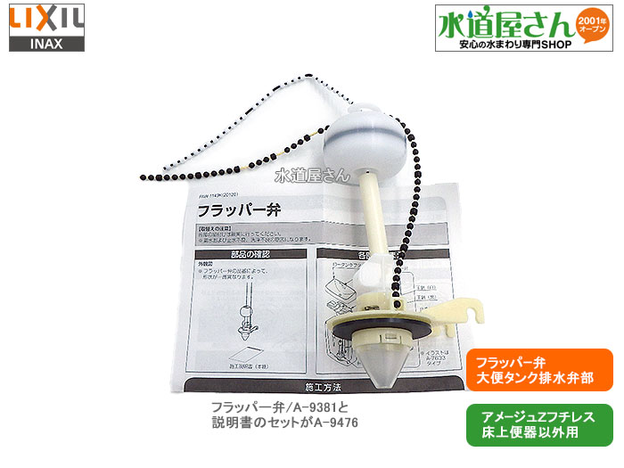 楽天市場 | 水道屋さん - 水廻り専門DIYショップです！設備器具や管材