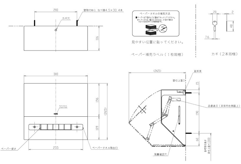 楽天市場】TOTO ペーパータオルホルダー YKT300MN ステンレス製 かぎ