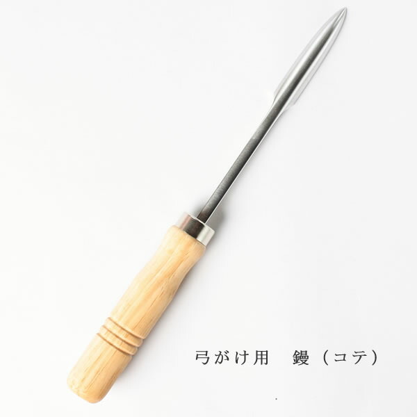 楽天市場】弓道 かけ鏝（こて）蝋用・革締 弓かけ専用翠山オリジナル