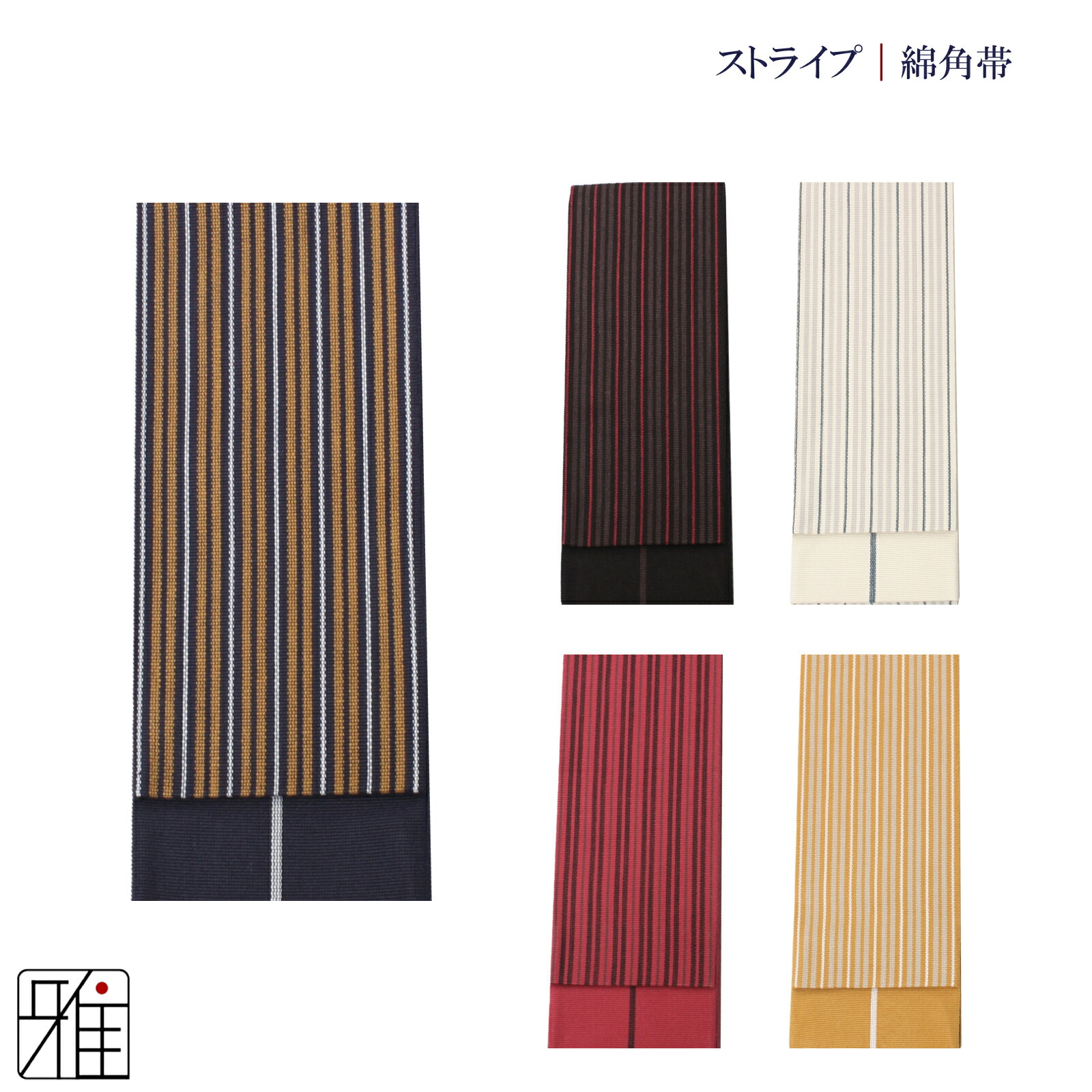 楽天市場】弓道 弓道衣 和服 帯 綿100％角帯 ストライプ柄2本まで