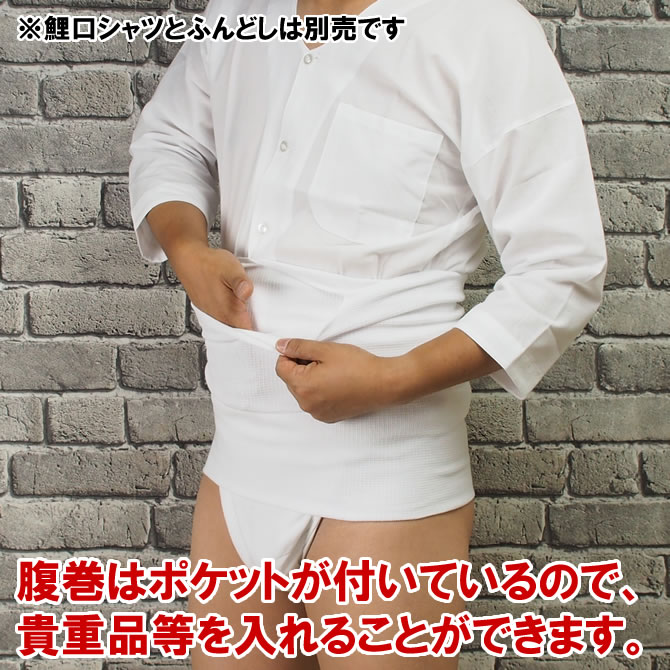 楽天市場】＜メール便対象＞ お祭り専用 腹巻（白色） 対象ウエスト