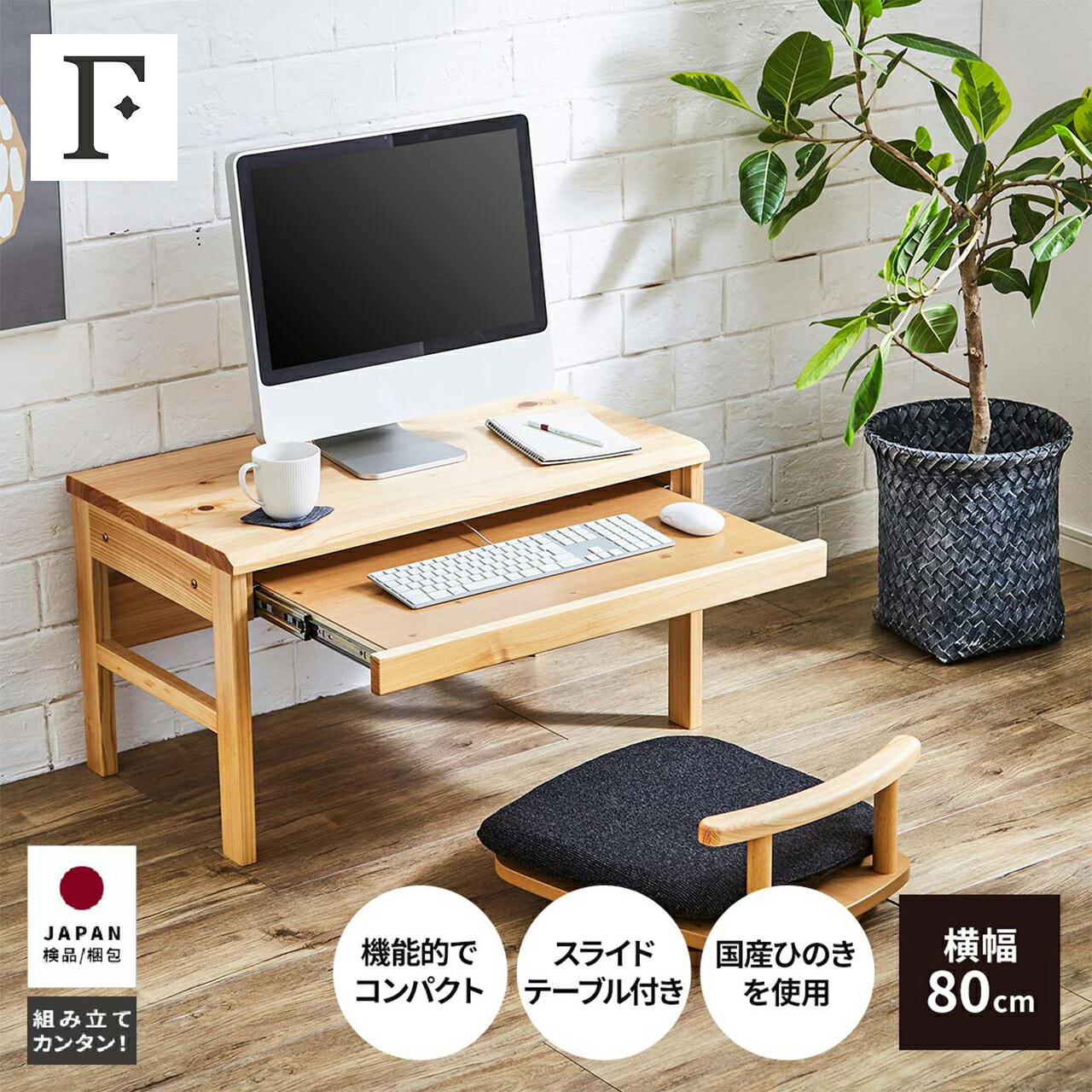 楽天市場】スライド テーブル（パソコンデスク｜デスク）：インテリア