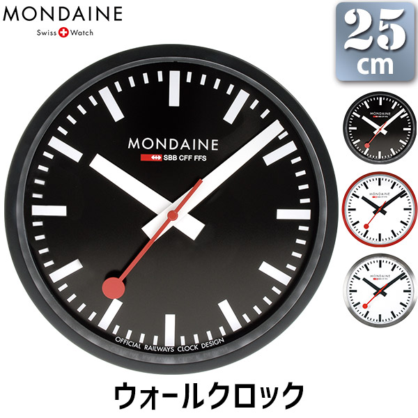 楽天市場】旧商品 Mondaine モンディーン SBB ウォールクロック 25cm