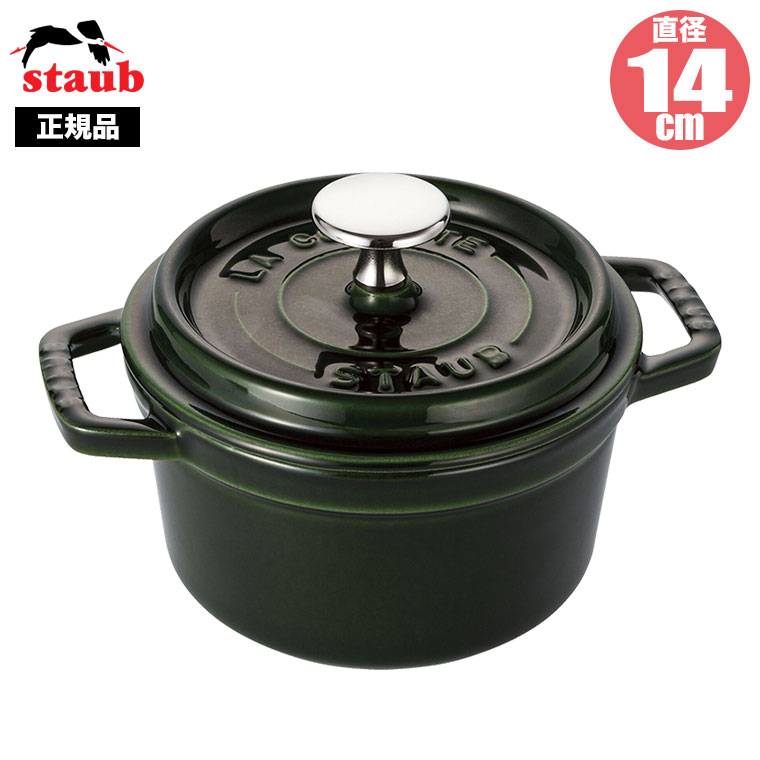 ストウブ 鍋 14cm」の人気商品一覧 | 安い商品を通販サイトから探す