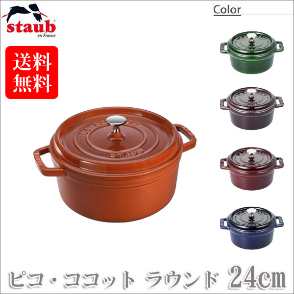 楽天市場】ストウブ バジルグリーン 22cmの通販