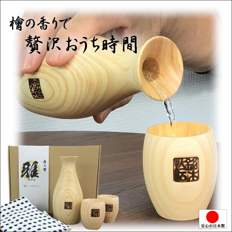 楽天市場】とっくり おちょこ セット プレゼント ヒノキ おしゃれ 便利