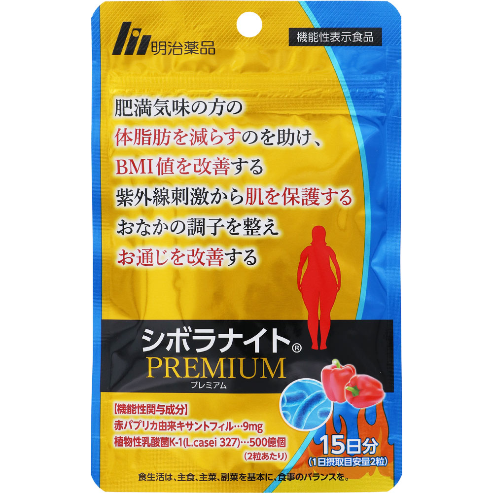 楽天市場】＼2点200円割・SPU最大P18倍／ 明治 薬品 シボラナイト