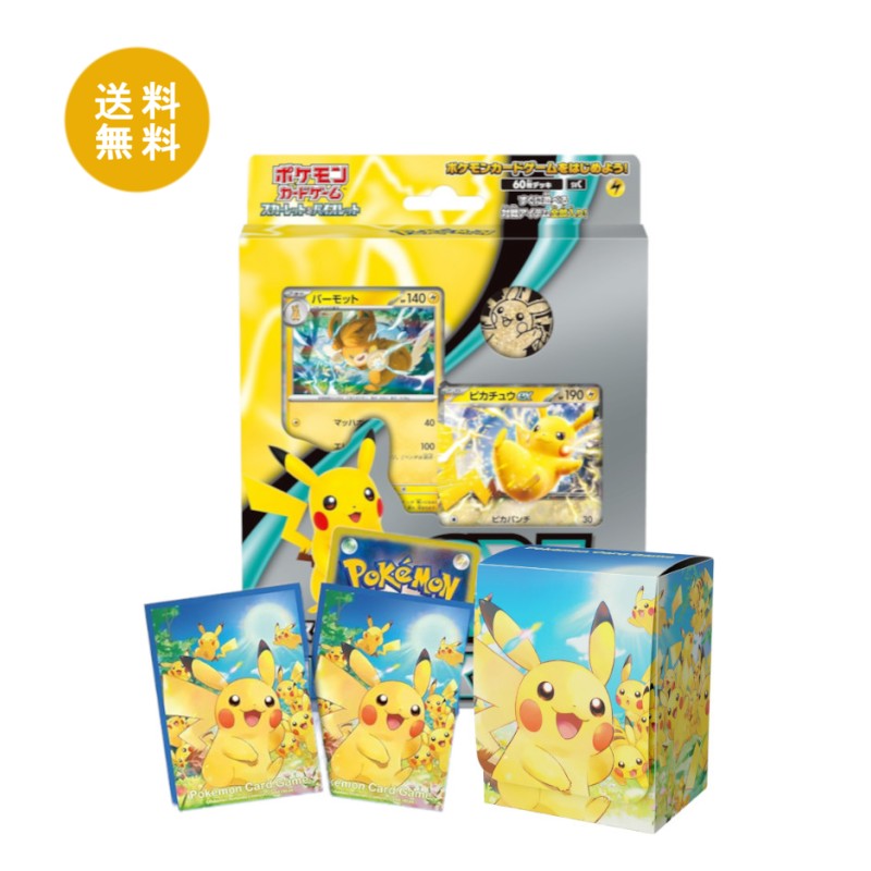 楽天市場】【送料無料】ポケモンカードゲーム スカーレット