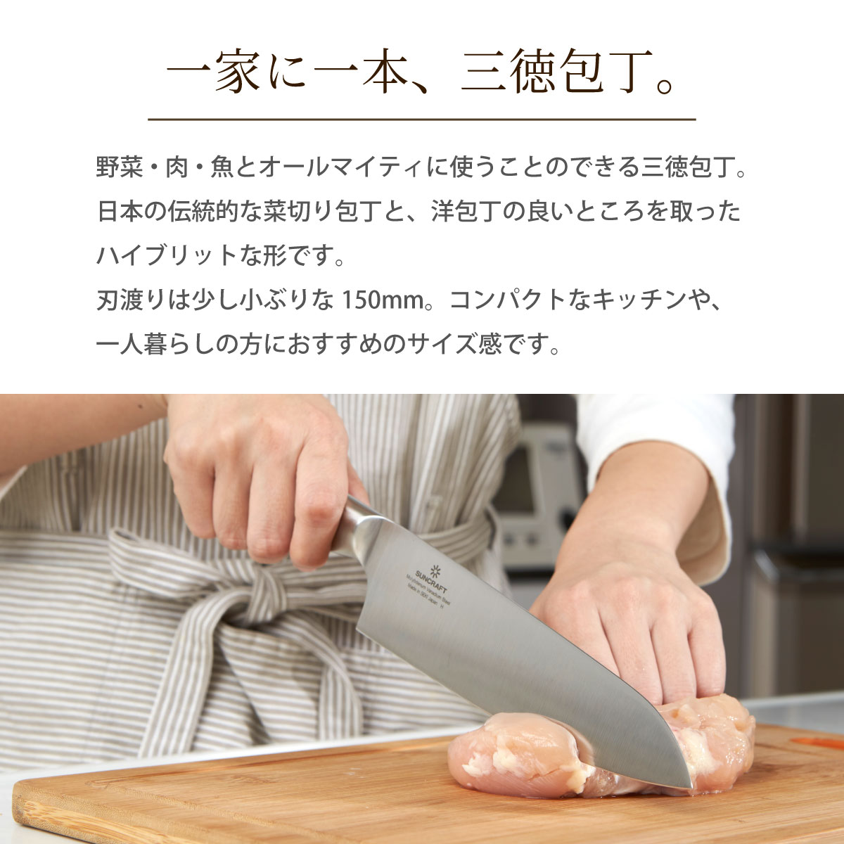 楽天市場】MOKA 小三徳包丁 刃渡り150mm 日本製 サンクラフト オール